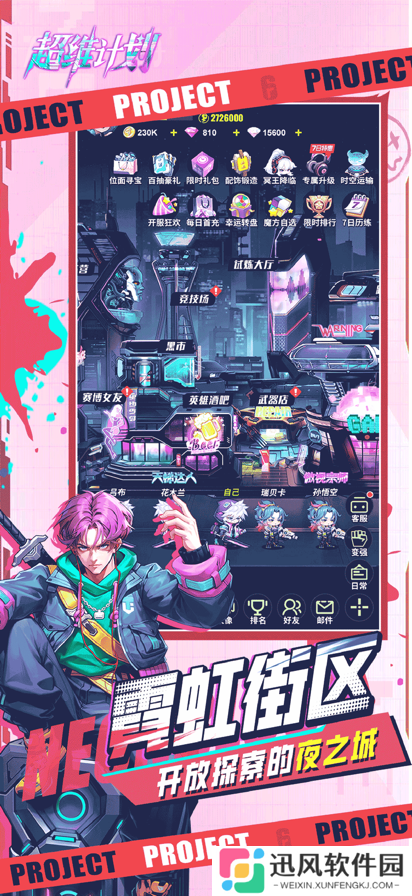超维计划2025