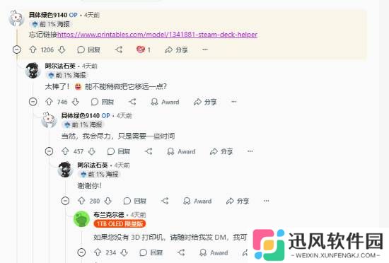 极乐软件园