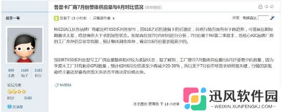 避免RTX 50跌价太严重：英伟达计划减少供应量！