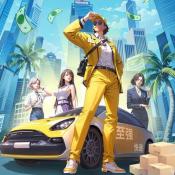 我的快递人生3.5.8解锁版