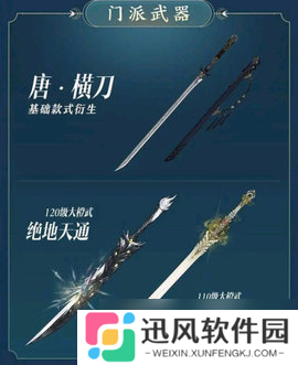 剑网三刀宗技能 剑网三刀宗信息一览