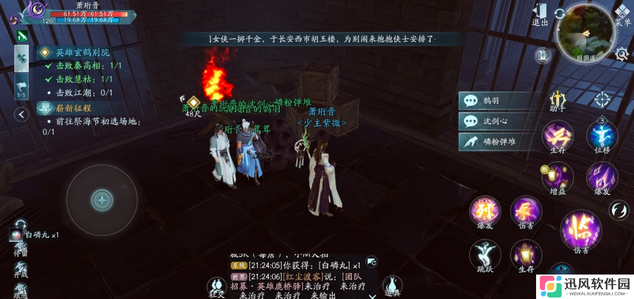 剑网三无界英雄玄鹤别院成就怎么拿