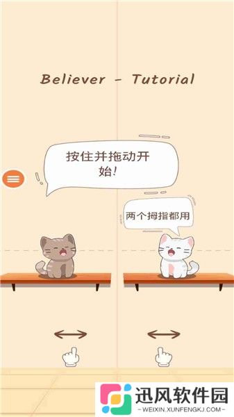 猫咪天堂小游戏
