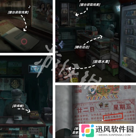 《阴山怨》第一章怎么过-第一章通关流程图文攻略
