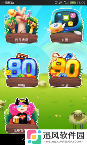 你演我猜