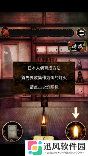 育日本人形中文版