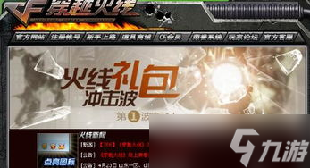 cf时光补给站活动截止时间大曝光 别错过啦