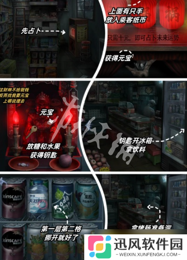 《阴山怨》第一章怎么过-第一章通关流程图文攻略