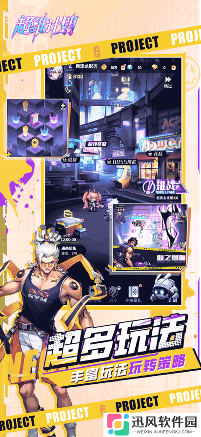 超维计划2025