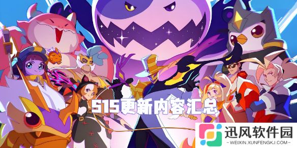 金铲铲s15更新内容汇总-金铲铲之战s15赛季更新内容一览