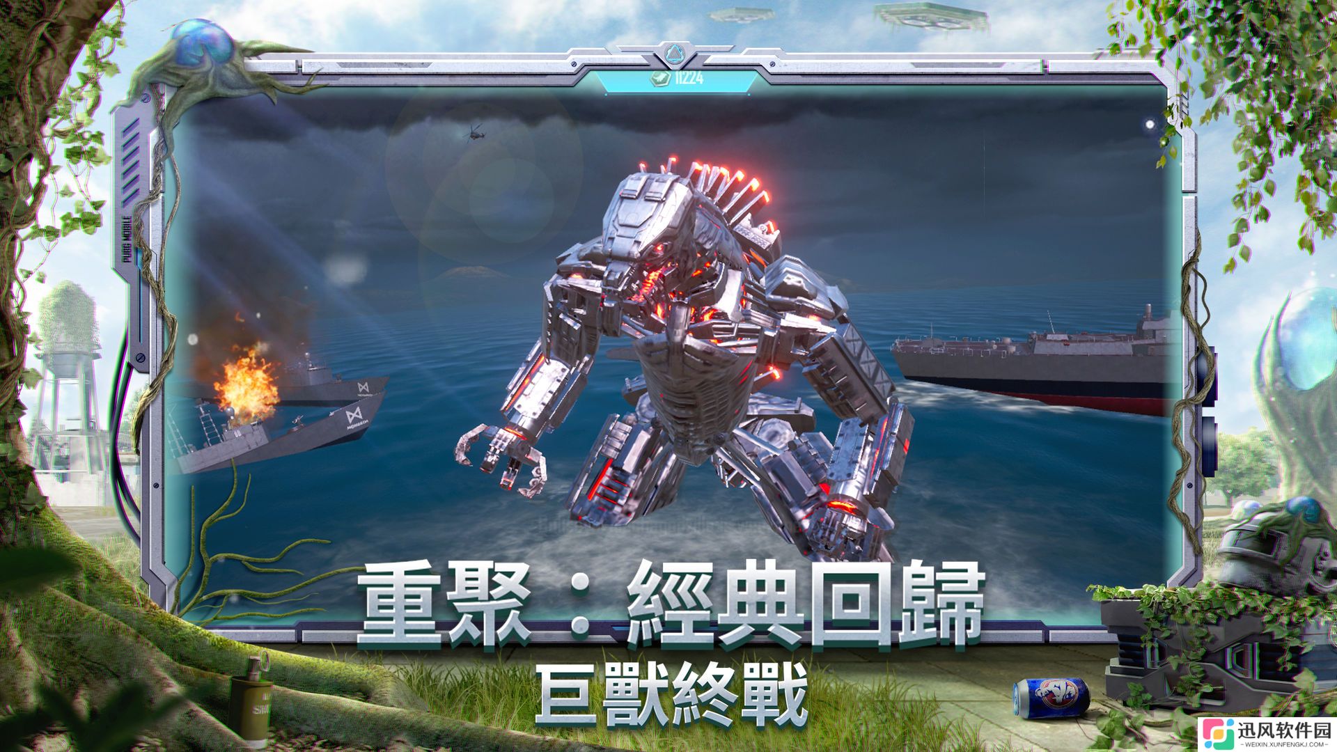 吃鸡地铁逃生最新版