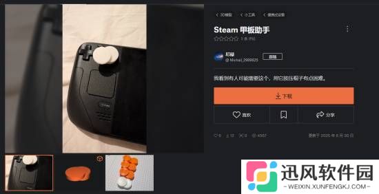 极乐软件园