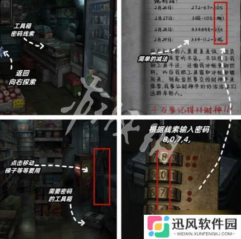 《阴山怨》第一章怎么过-第一章通关流程图文攻略