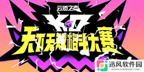金铲铲s15主题是什么-金铲铲之战s15主题介绍