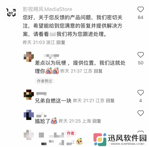 极乐软件园