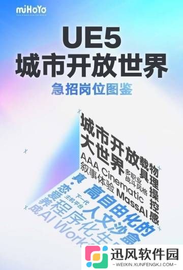 极乐软件园