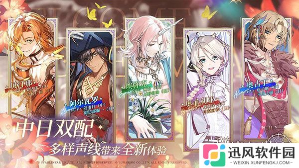 欢迎来到梦乐园中文版