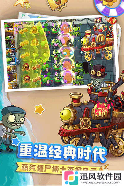 植物大战僵尸2韩服