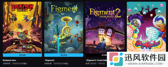 Epic喜加二：精品佳作《背包英雄》&《虚构世界》