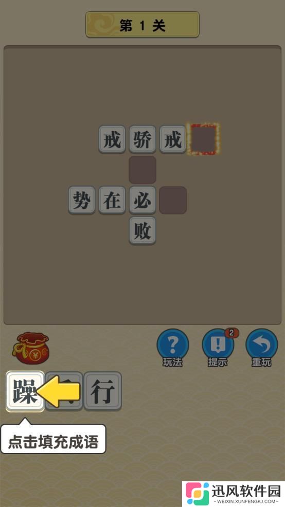 多多成语游戏红包版