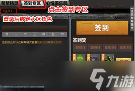 cf签到活动怎么打开 告诉你最细节的攻略