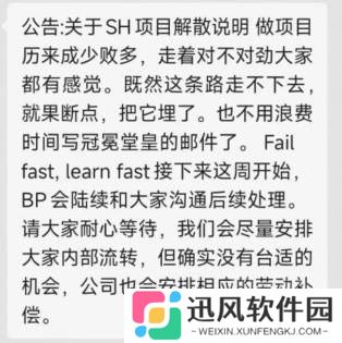 极乐软件园
