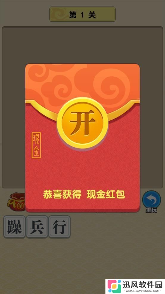 多多成语游戏红包版