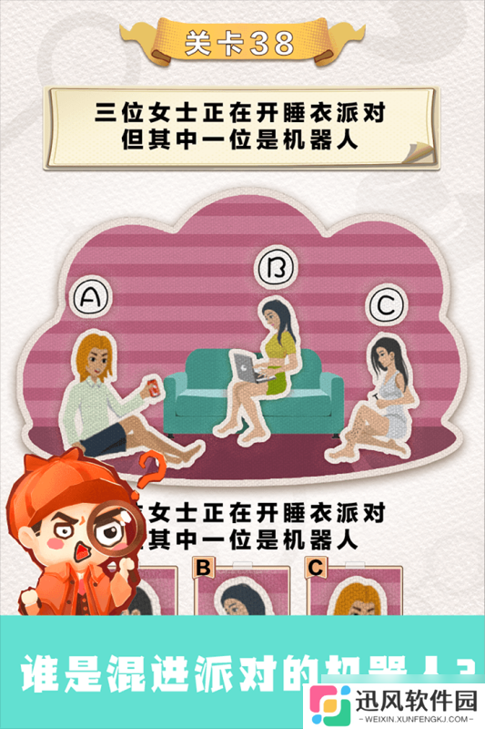 聪明大侦探 节奏更快、对局时间缩短，更适合新人上手的烧脑游戏