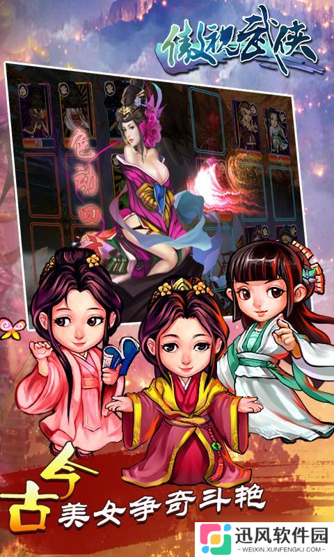 玩游戏如上班 《笑傲武林》让你轻松笑傲江湖