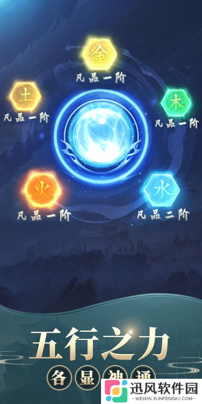 修真模拟器免广告版