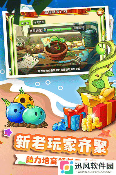 植物大战僵尸2韩服