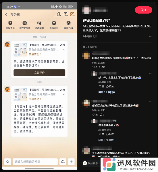 极乐软件园