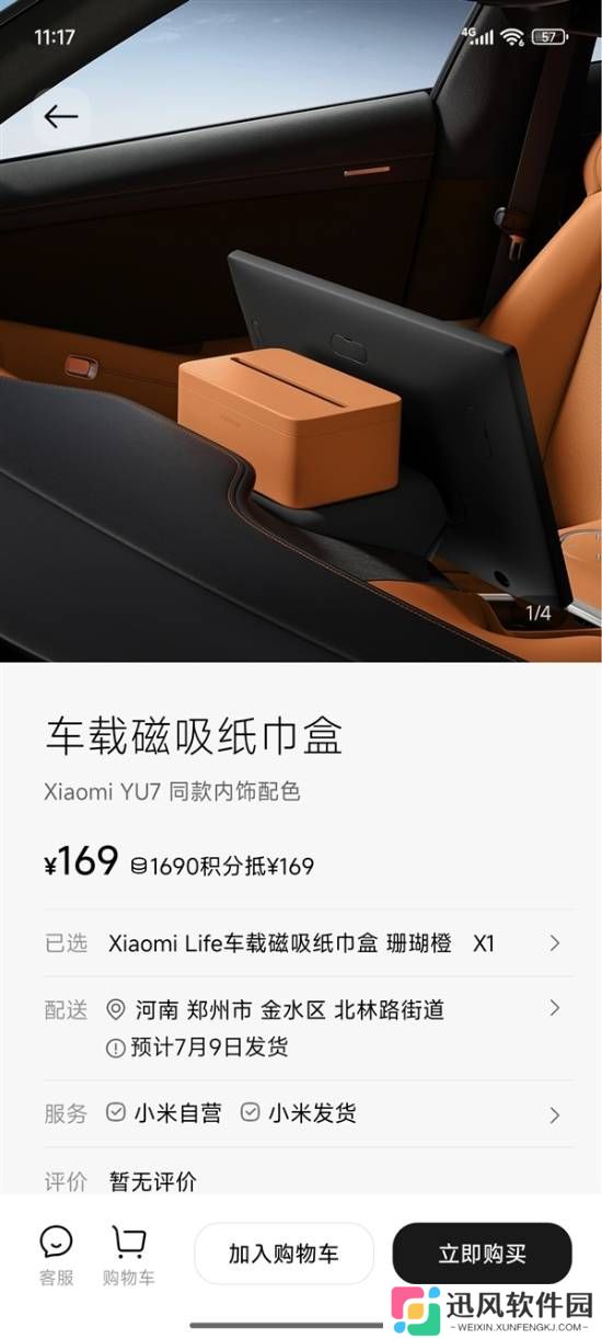 极乐软件园