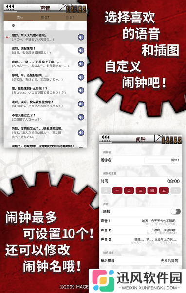 命运石之门闹钟 