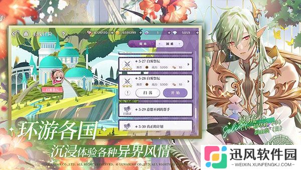 欢迎来到梦乐园中文版