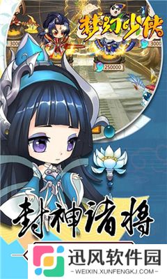 梦幻少侠游戏