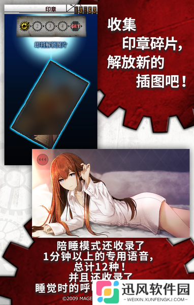 命运石之门闹钟 