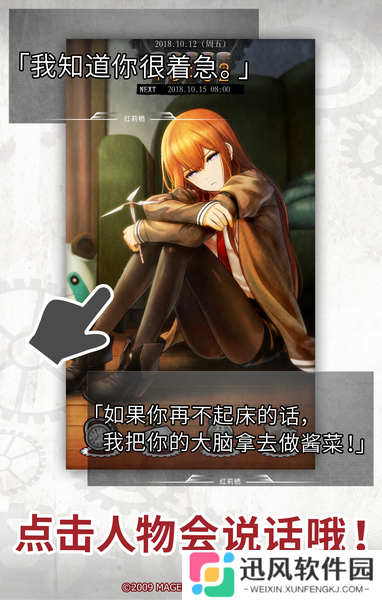 命运石之门闹钟 