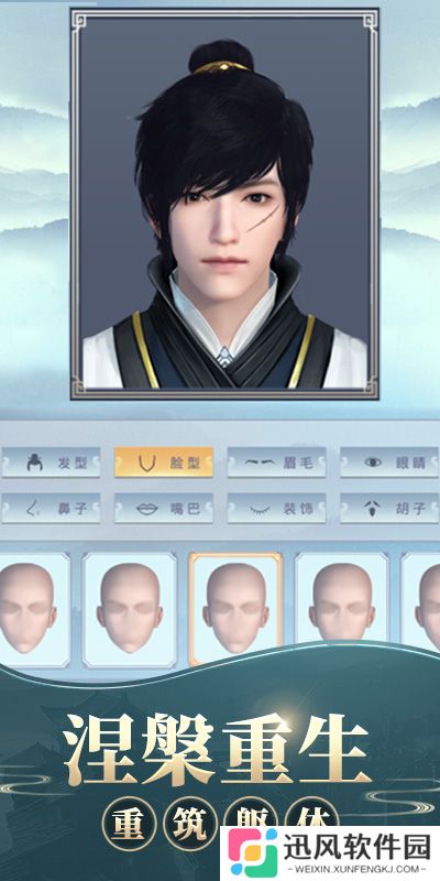 修真模拟器免广告版