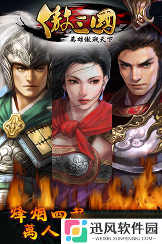 《傲三国》新手攻略 游戏机制&萌新入门技巧