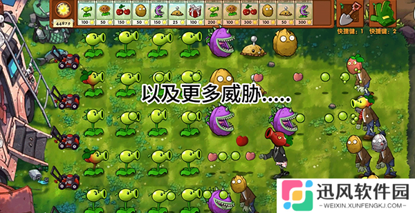植物大战僵尸1 原版下载中文版