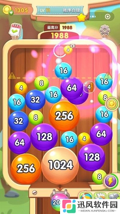 2048球球合成
