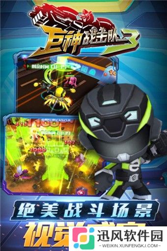 巨神战击队3版