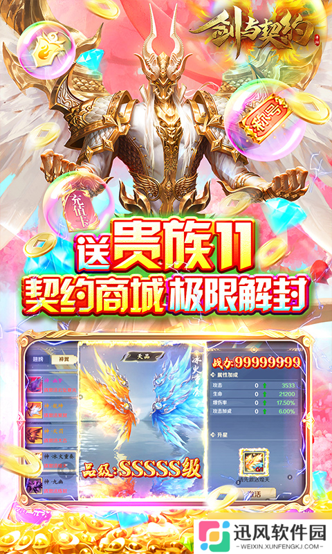 《剑与契约-0氪10万特权》 新人必看 最适合新手玩家的角色推荐