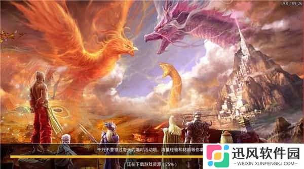黑马手游山海经神兽传说