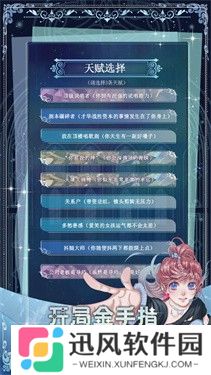 重生顶流练习生手游