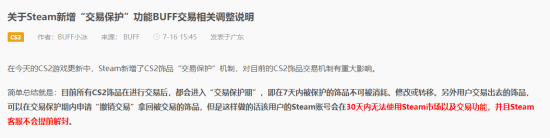 《CS2》饰品交易机制重大调整!玩家担忧