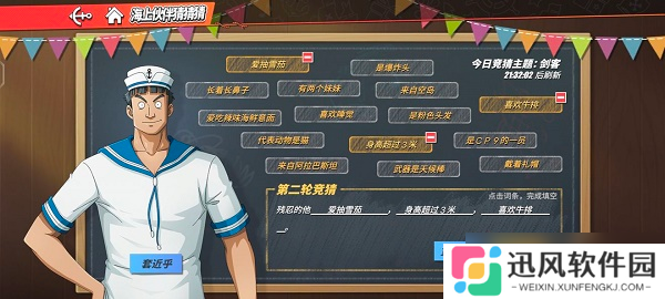 航海王：激情航程中的冷酷之谜揭晓