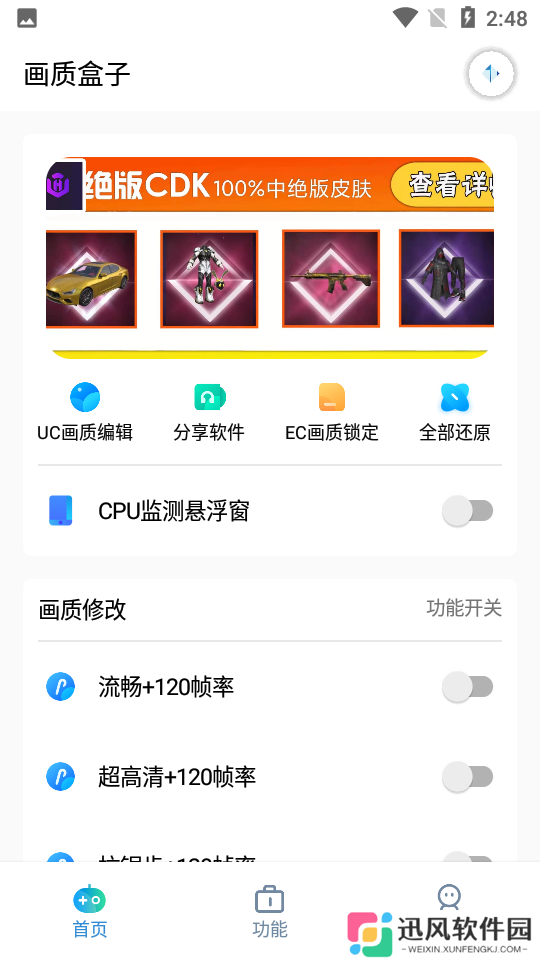 cchzpro画质盒子