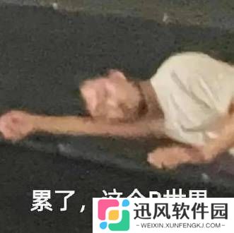 极乐软件园